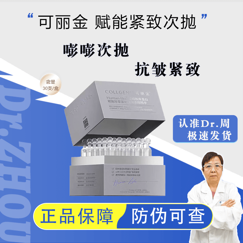 可丽金(COLLGENE)嘭嘭次抛30支装防伪可查 5支试用实惠装 可丽金嘭嘭次抛新包装30支/盒 盒