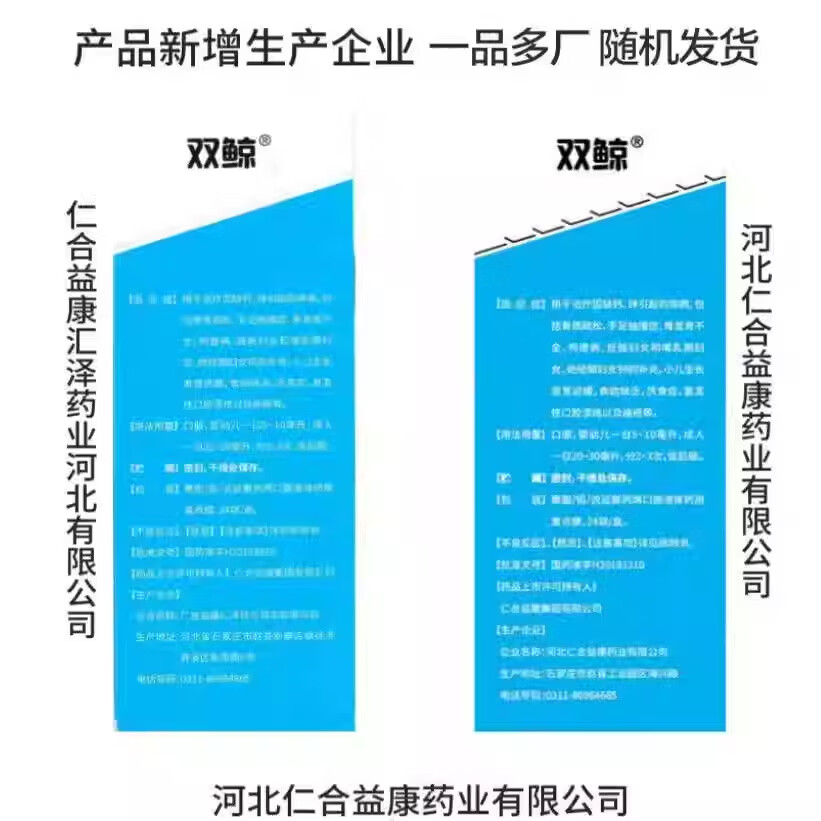 [双鲸]葡萄糖酸钙锌口服溶液 10ml*24袋 2盒装 *10ml*24袋儿童钙锌口服液 有效期到27年11月 赠1盒，实发3盒