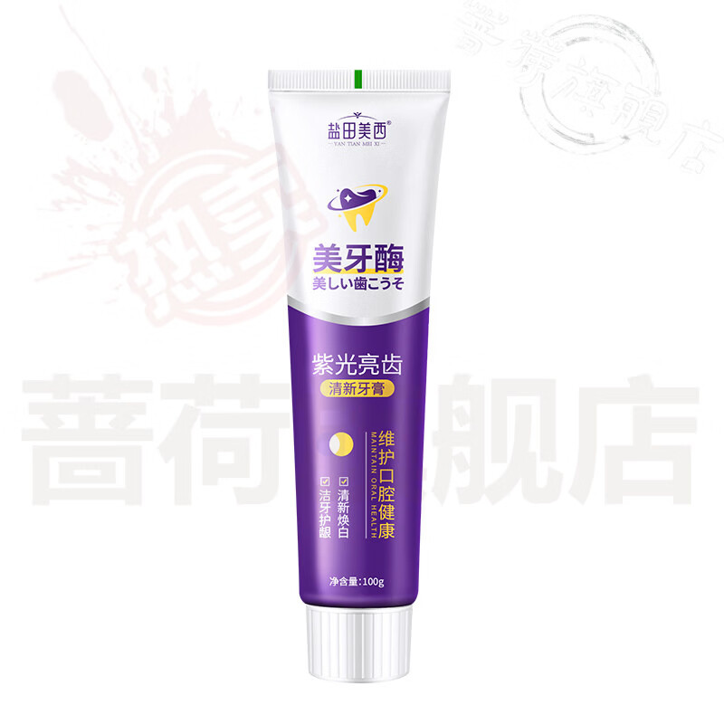 御妙春柚云含牙膏美白去渍减口臭去黄清新口气清洁炫白牙膏官方正品 五支装 买三贈二【全家呵护】 官方直售