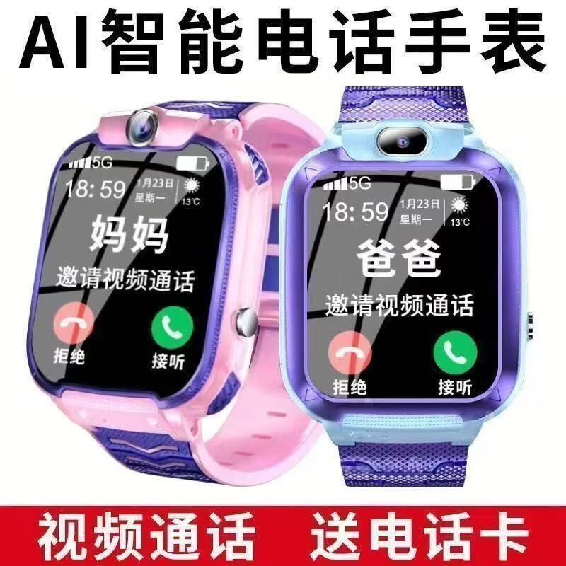 小天才米夏新款智能手表儿童电话手表6-12-18岁初高中生专用全网通无游戏视频通话定位男女孩青少年可插卡 粉色 高配版丨视频通话丨定位丨AI问答