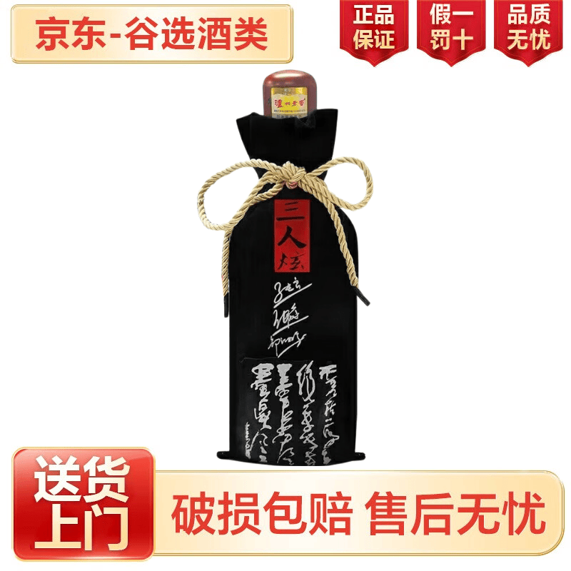 泸州老窖 三人炫52度浓香型白酒 粮食酿造口粮酒 非原箱 年份酒联系客服 52度 1000mL 1瓶 泸州老窖三人炫