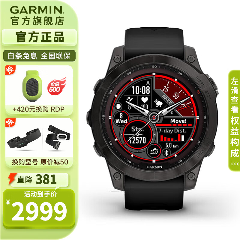 佳明（GARMIN）Fenix7飞耐时7户外运动智能手表血氧心率登山滑雪游泳跑步男友 F7DLC碳黑旗舰版