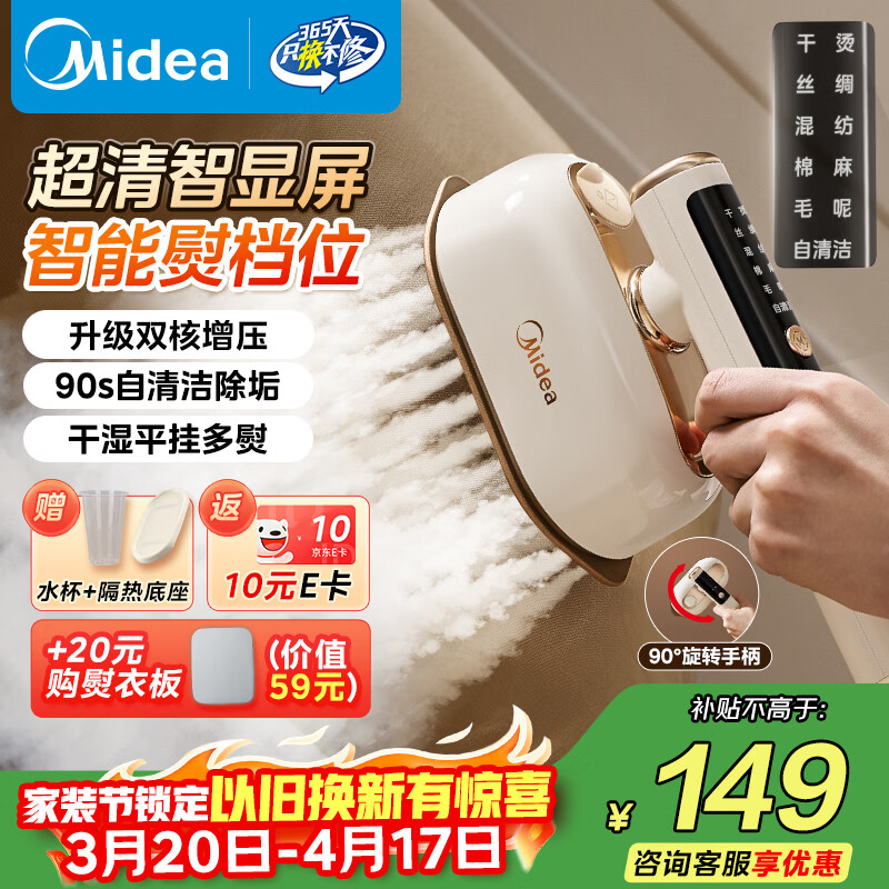 美的（Midea）【智能数显】挂烫机25g/min大蒸汽120ml水箱家用熨烫机便携智能小型电熨斗商用拼豆礼物YBD12AG1