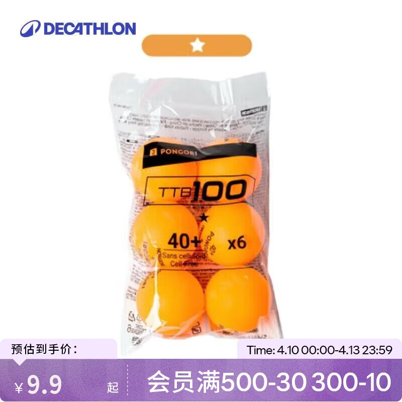 迪卡侬（DECATHLON）乒乓球比赛用球训练球40+ABS星黄球6只装-4714185