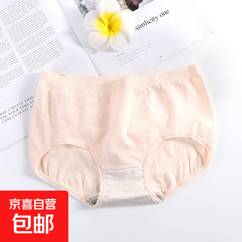 中腰内裤女石墨烯抗菌纯棉裆无痕透气薄款学生女士大码韩版裤衩 肤虾 【1条装】1725# 均码 【80-150斤】