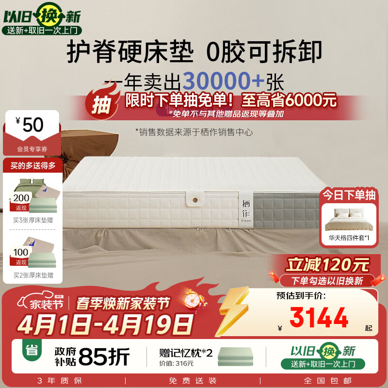 栖作坚果床垫可拆洗独立袋装弹簧护脊硬垫子厚款儿童双人卧室家用 0胶坚果【明星款/护脊实力派盲选/26cm】 1800mm×2000mm