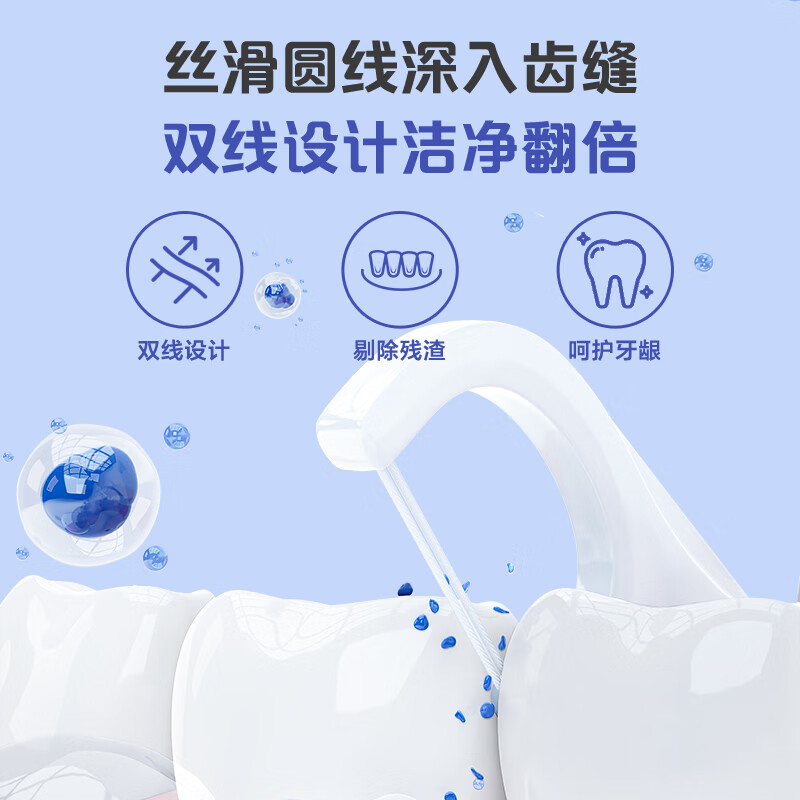 1号会员店高弹力牙线双线高效清洁牙齿剔牙缝便携牙线棒 50支*4盒共200支