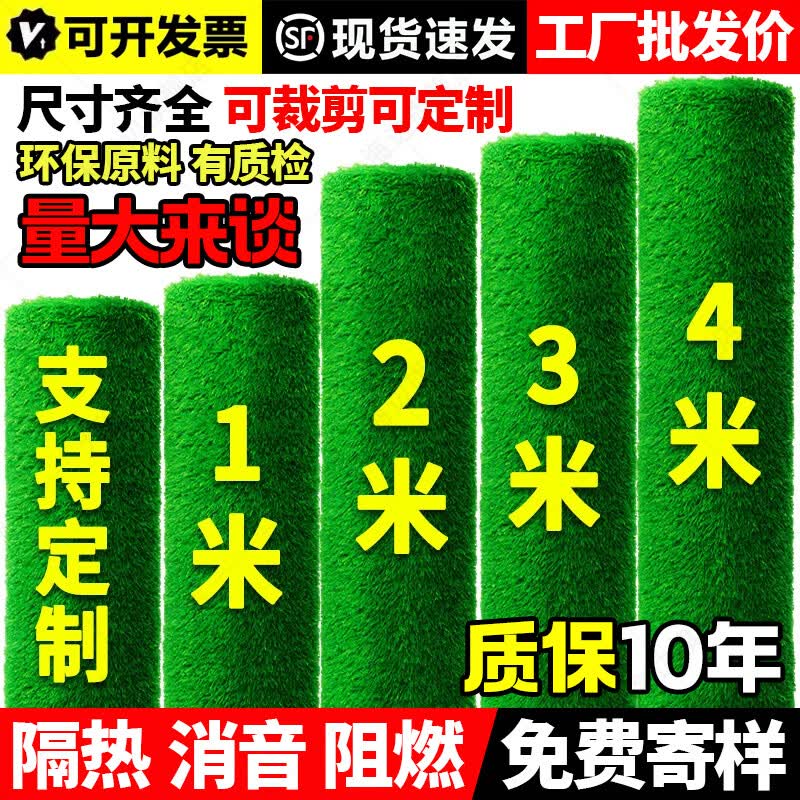 大海边 仿真草坪地毯人工假草坪塑料绿色阳台户外幼儿园铺垫庭院 【环保新料不掉渣】3.0cm特密特厚春草 【1米宽发整张】需要几米长数量就拍几件