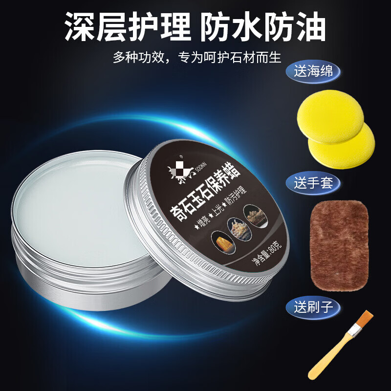白茶油奇石玉石保养油专用打蜡养护乳蜡膏灵璧石观赏石