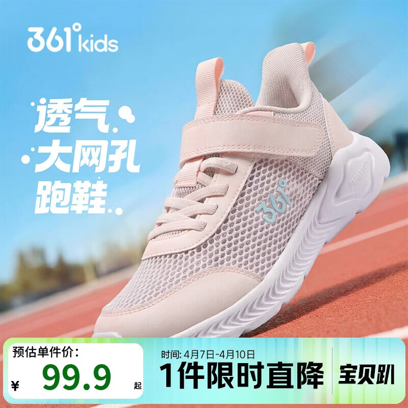 361°儿童运动鞋跑鞋2026夏季男女童3-12岁轻便大网孔跑鞋紫34