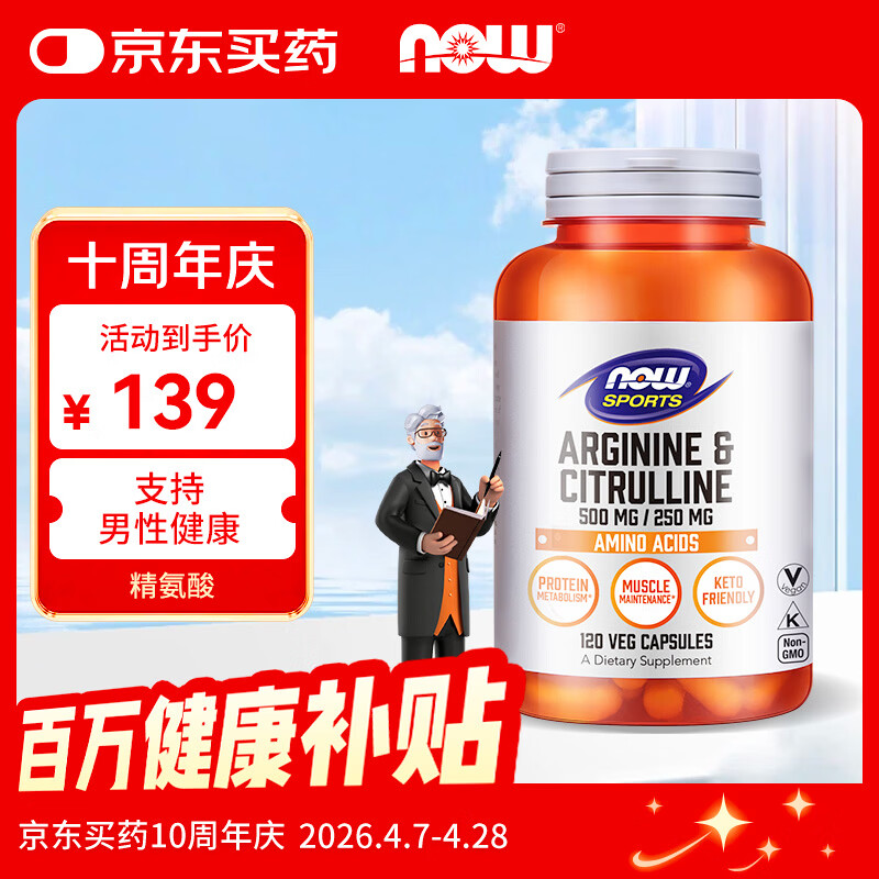 ŵ�£�NOW��������ϰ��ὺ�� 750mg*120�� ���Ա����������߽�����ǿ���� 102.91Ԫ