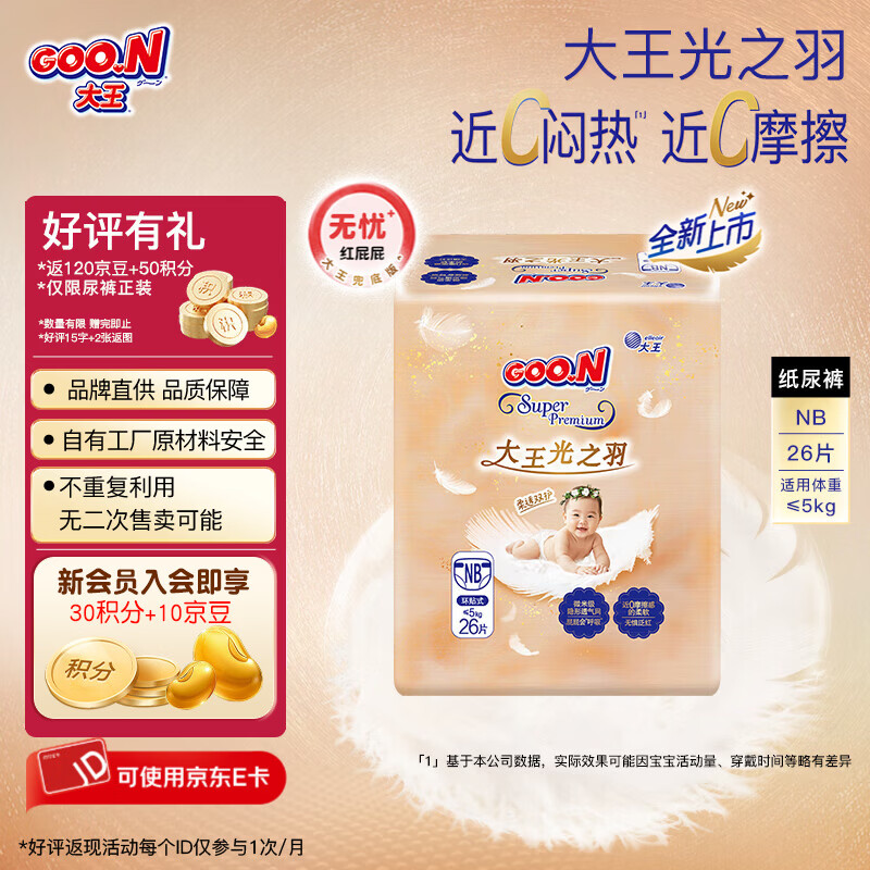 ���� ��֮�� NB�� ֽ��� 26Ƭ 42.99Ԫ