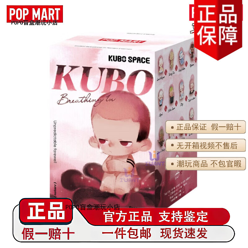 泡泡玛特（POP MART）POPMART KUBO呼吸感应系列手办盲盒潮玩可爱玩具礼物摆件 KUBO呼吸感应-随机单个盲盒(有几率隐藏)