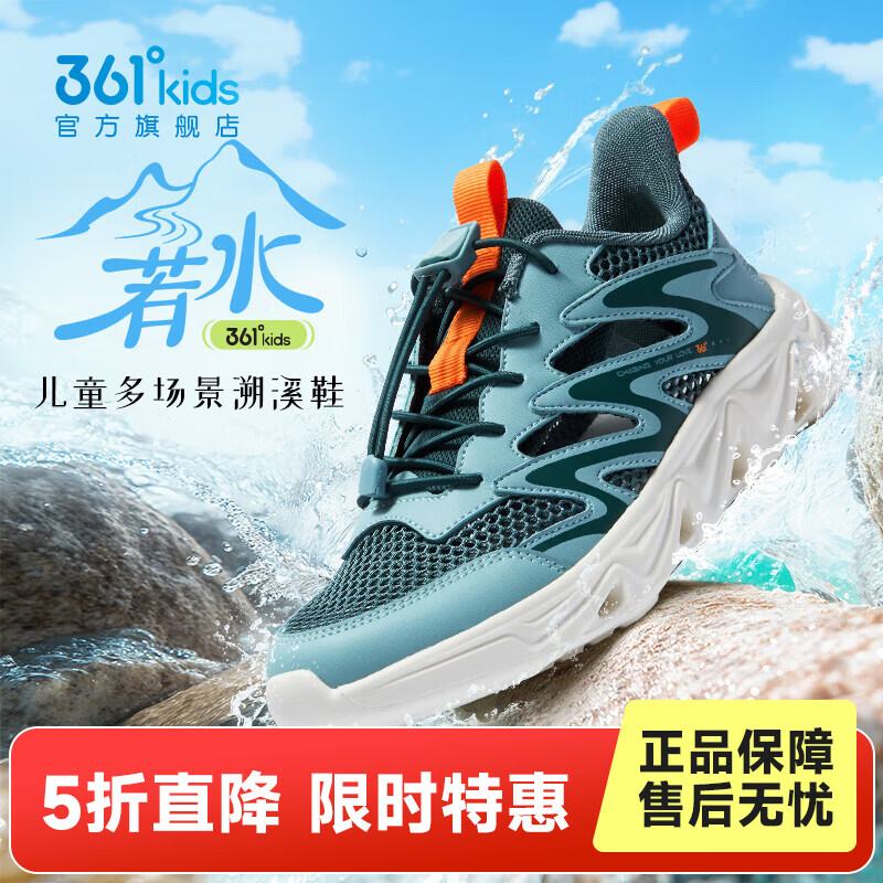 361°童鞋男童运动户外溯溪凉鞋夏季新款中大童透气运动鞋儿童框子鞋 野草绿色/松木绿色 36