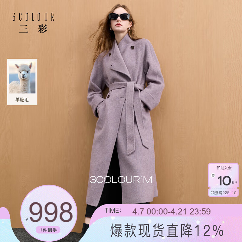 三彩【阿爾巴卡】2025冬季新款雙面呢大衣翻領(lǐng)綿羊毛外套M