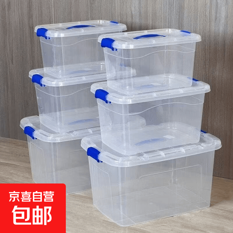 【巨能装】透明收纳箱塑料学生装书整理箱宿舍储物箱衣服超大容量 1个装【带盖子】18.5*13*10