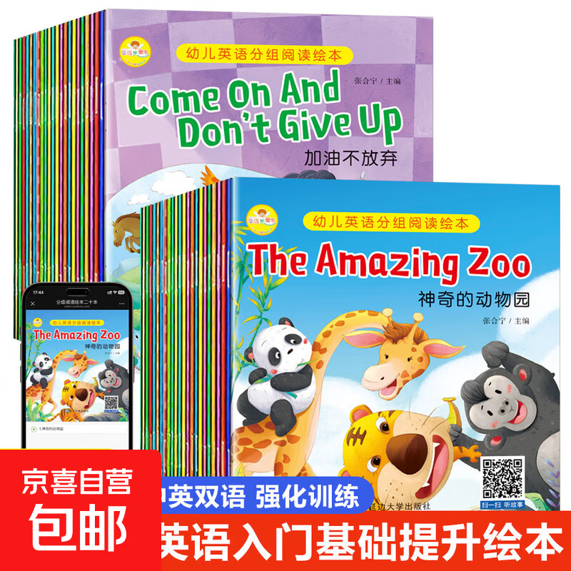 【专享价】3-6岁幼儿童英语分级阅读绘本 亲子共读管理绘本儿童读物故事书 幼儿英语分组阅读绘本 随机一本 无规格