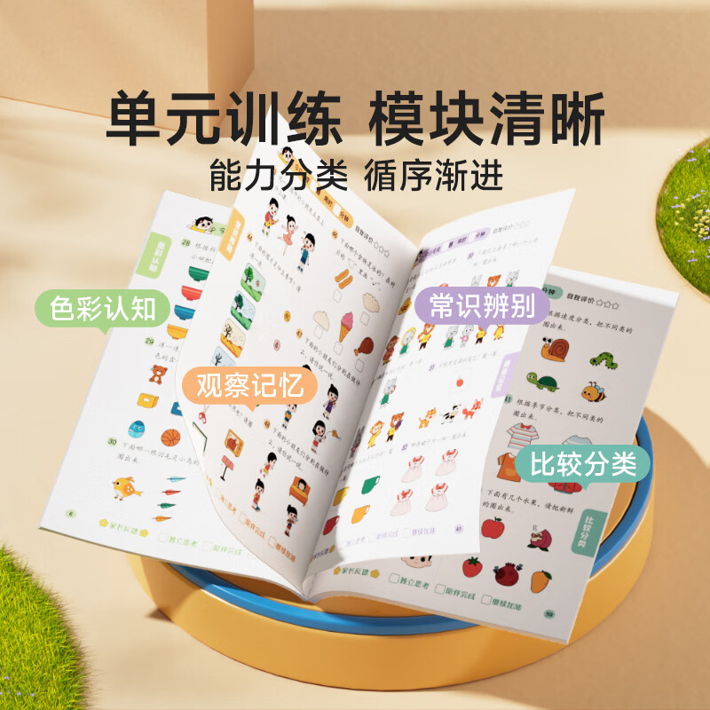 时光学 幼儿全脑开发1200题初中高级 2-4-6岁全9册 幼小衔接开发大脑 早教益智动手动脑专注力 数学思维训练 幼儿园入院准备大班小班0-3-6岁 新华正版 【全9册】幼儿全脑开发1200题 初级