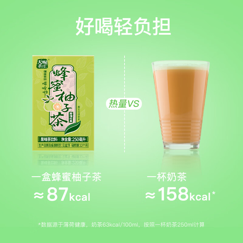天喔（ten wow）蜂蜜柚子茶+菠萝汁250ml*16两箱饮料组合果味经典饮料批发水饮 蜂蜜柚子茶+菠萝汁250ml*16两箱组合装