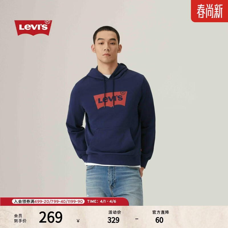 Levi's李维斯男士针织抽绳经典LOGO连帽休闲卫衣003YT0001 深蓝 M