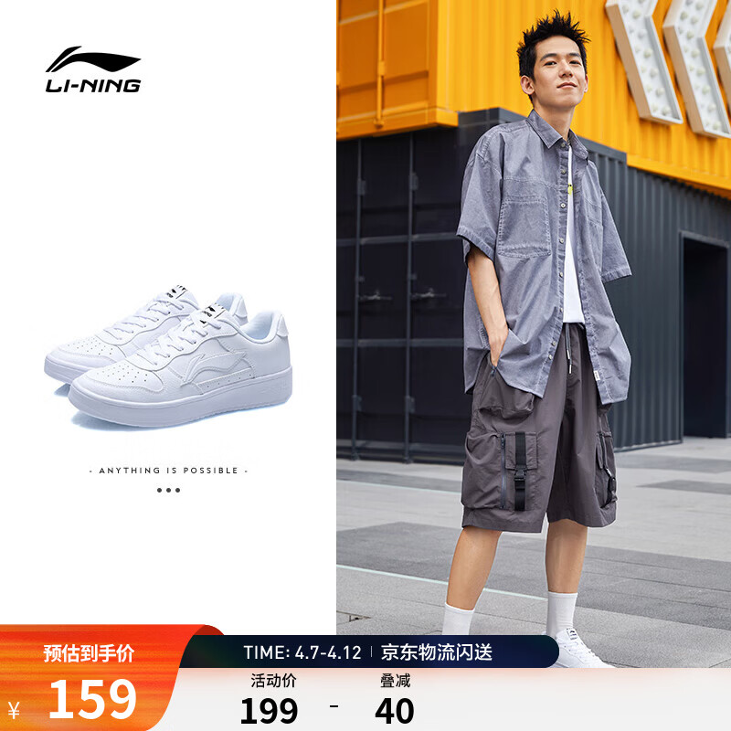 李宁板鞋男鞋夏季低帮厚底增高小白鞋滑板鞋潮流百搭透气休闲运动鞋 【浮舟】标准白(419款)-1 42