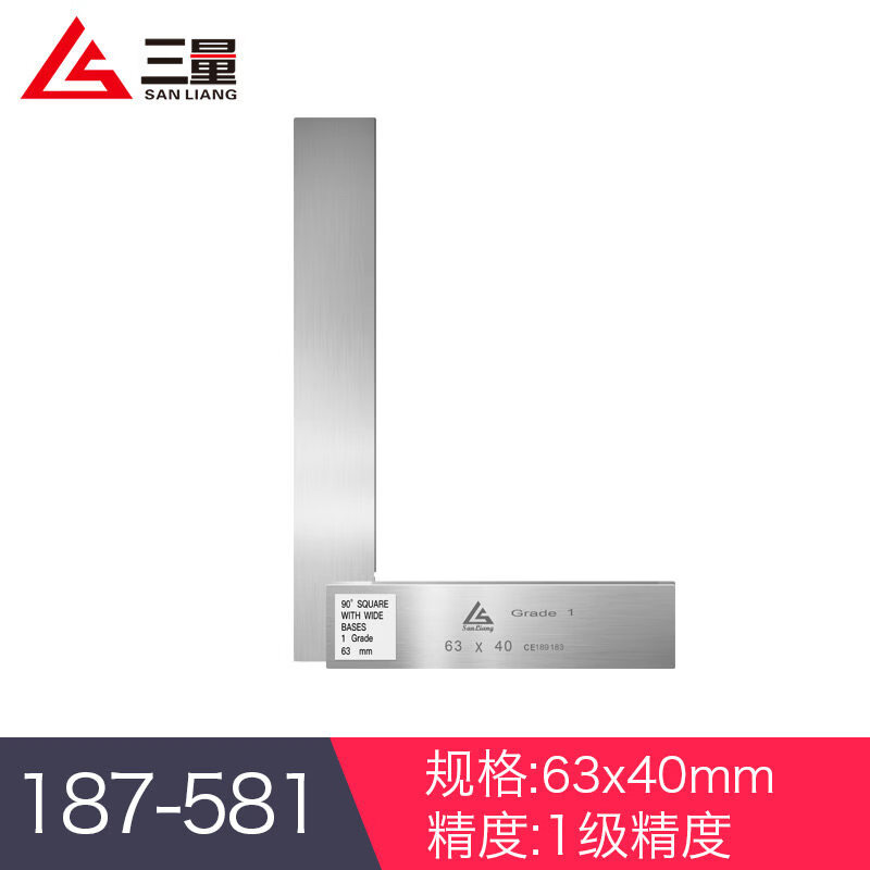 三量（sanliang）正品三量宽座角尺90度1级木工尺角度尺精密角尺碳钢直角尺高精度 宽座角尺63*40mm(1级） 无规格