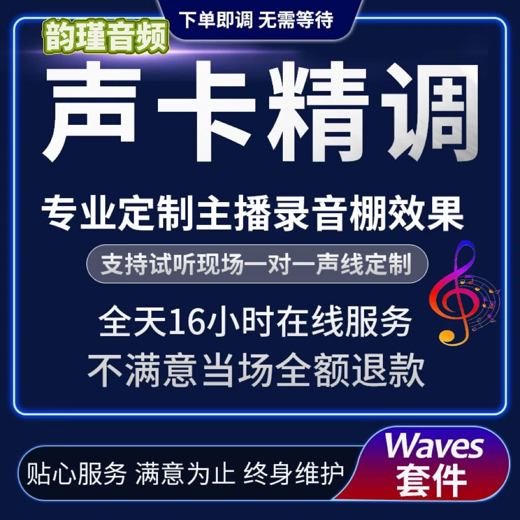 艾肯迷笛娃娃脸IXI网红直播间效果定制声卡调试专业调音师5.1 7.1 机架安装+直播通道搭建