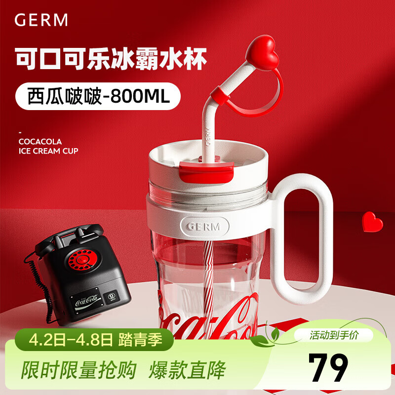格沵（germ）宋茜同款冰霸水杯可口可乐运动女士杯子Tritan大容量双饮吸管杯 西瓜啵啵【带防尘帽】 800ml
