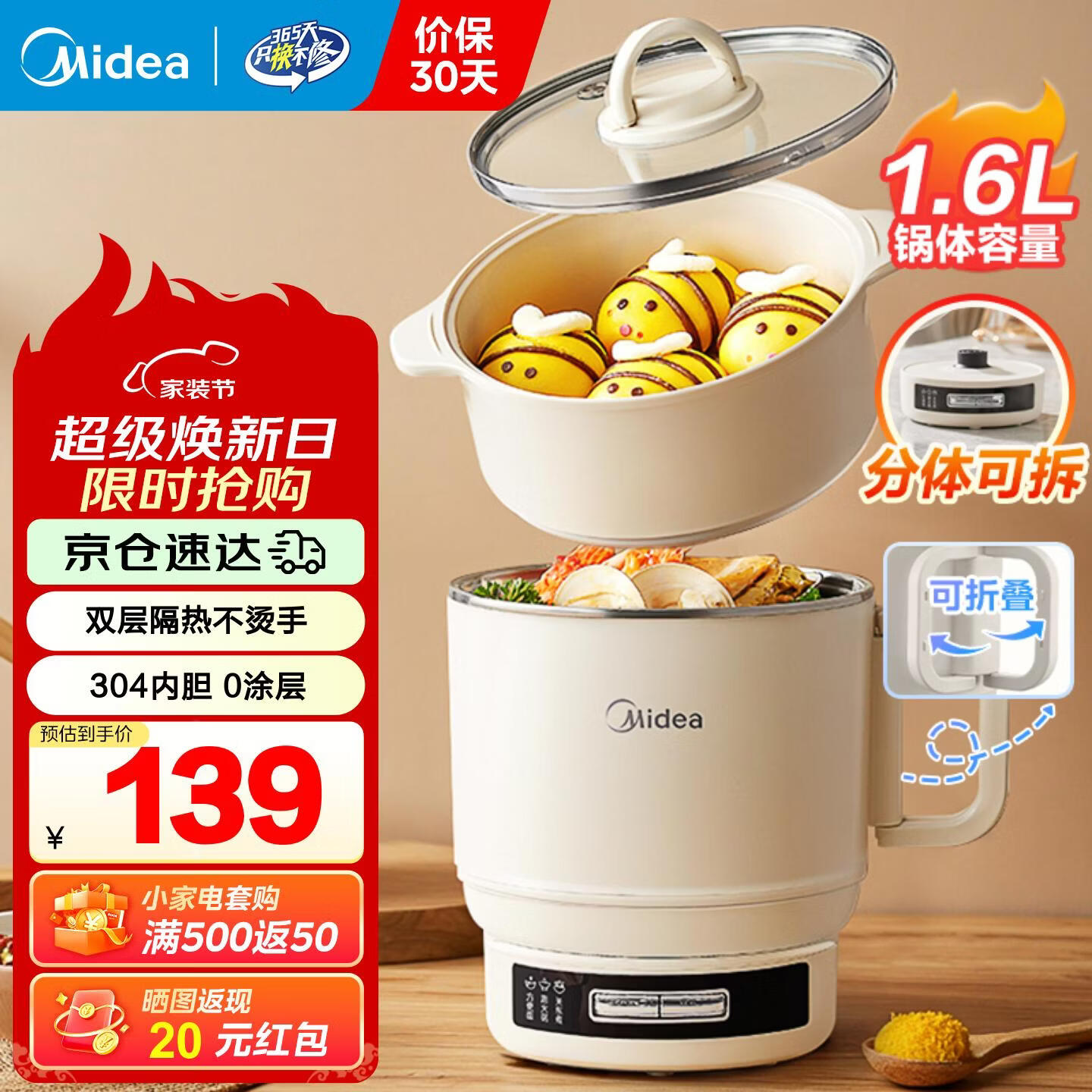 美的宿舍电煮锅不锈钢小型1-2人锅多功能一锅多用泡面锅小型迷你电煮锅小电锅1-2人便携式煮面锅电火锅 1.6L 【304内胆 户外露营】XZE1625S