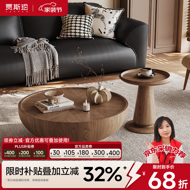 贾斯珀2026新款中古风大小圆茶几组合家用小户型客厅中式复古高级感茶几 奥古斯特小边几*1