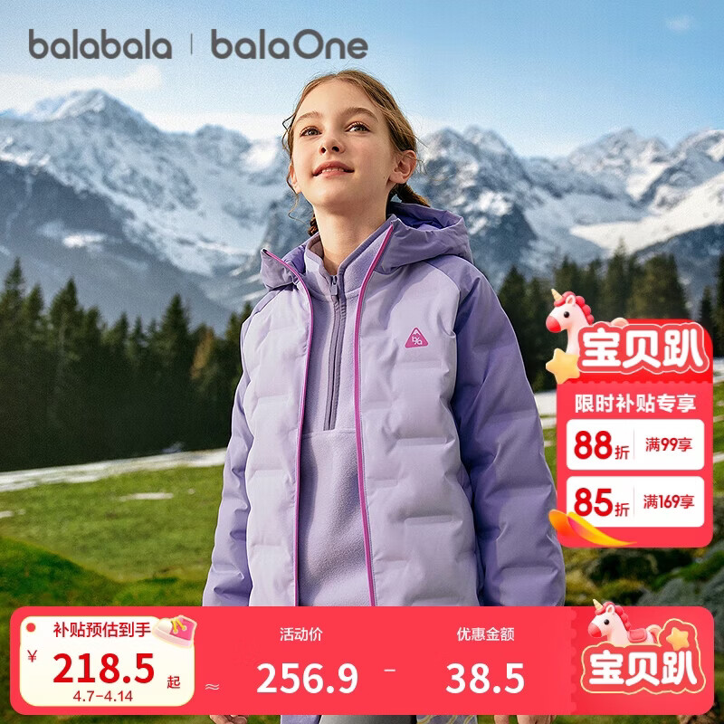 巴拉巴拉balaOne儿童羽绒服男童女童童装2025年冬季户外防护208425107233
