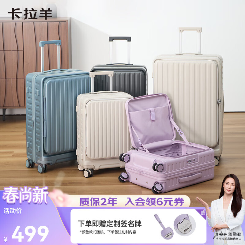 卡拉羊前开门大深舱可扩容行李箱纯PC防刮抗摔静音顺滑拉杆箱CX8130 钛金灰【一体式大深舱，大容量超能装】 20英寸 【单人短途，三边之和115cm，可登机】