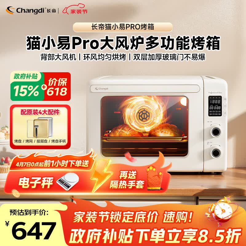 ���ۣ�changdi�����Ҳ������ÿ���èС��pro�翾���¯ƽ¯����ը42���������๦�ܺ決ը��һ����տ���������647Ԫ