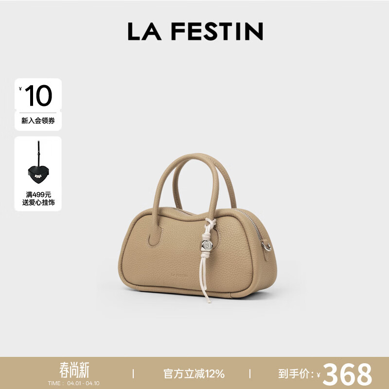 拉菲斯汀（La Festin）包包女包2026新款单肩斜挎手提包头层牛皮青蛙包生日礼物送女生 风衣灰【头层牛皮版 JD专供】