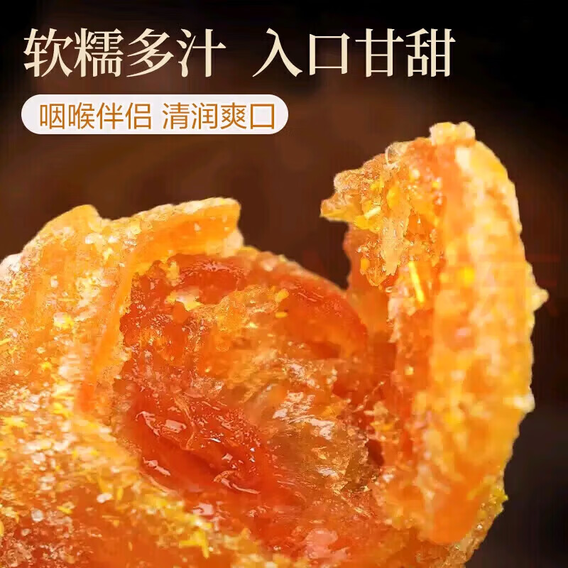 协穆京东专营专供正宗甘草金桔广西特产无添加孕妇级零食化痰金桔即食 特级化痰金桔即食 250g*4罐 甘草加量30%实惠装