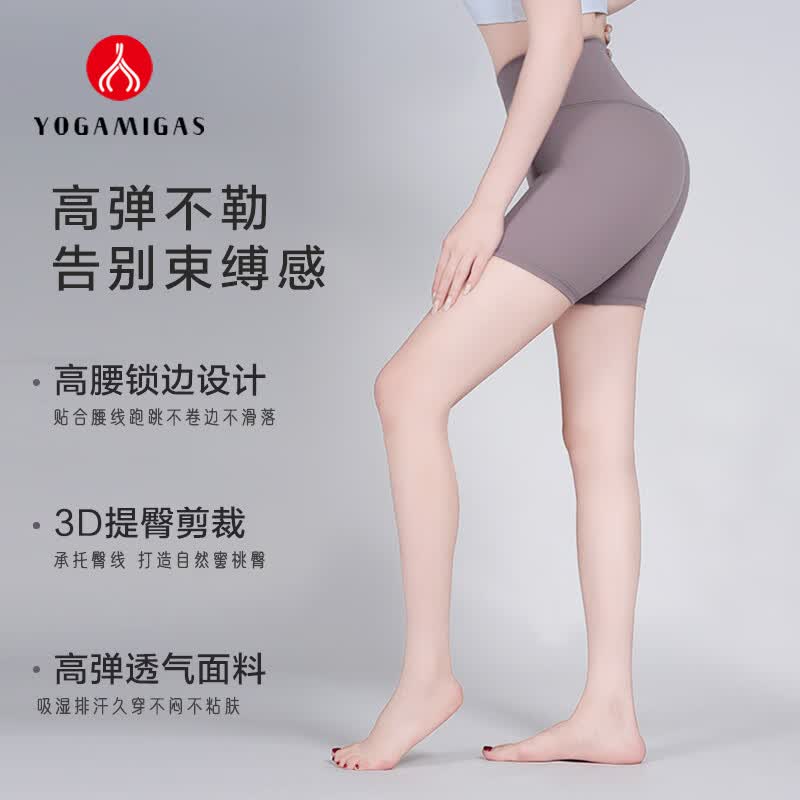 YOGAMIGAS无痕裸感瑜伽短裤女夏季高腰提臀健身裤跑步运动防走光骑行安全裤 斜纹蓝 2XL