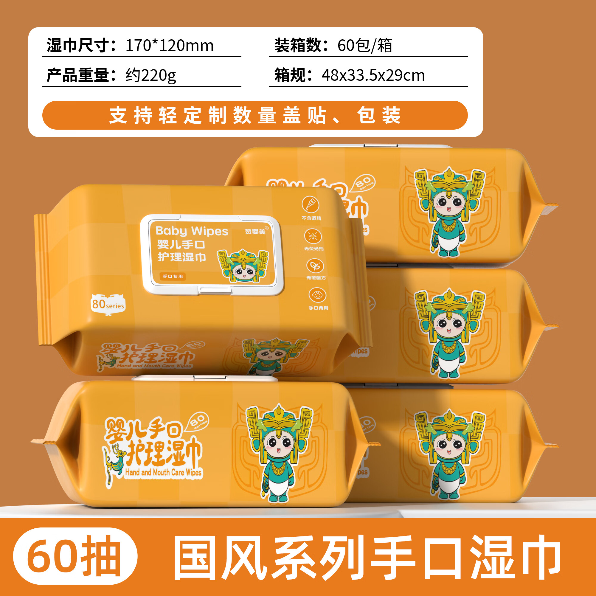 赞婴美纯水湿巾60片婴儿手口可用婴儿湿巾纸带盖温和清洁无刺激 【三星堆婴儿湿巾-60片】4包