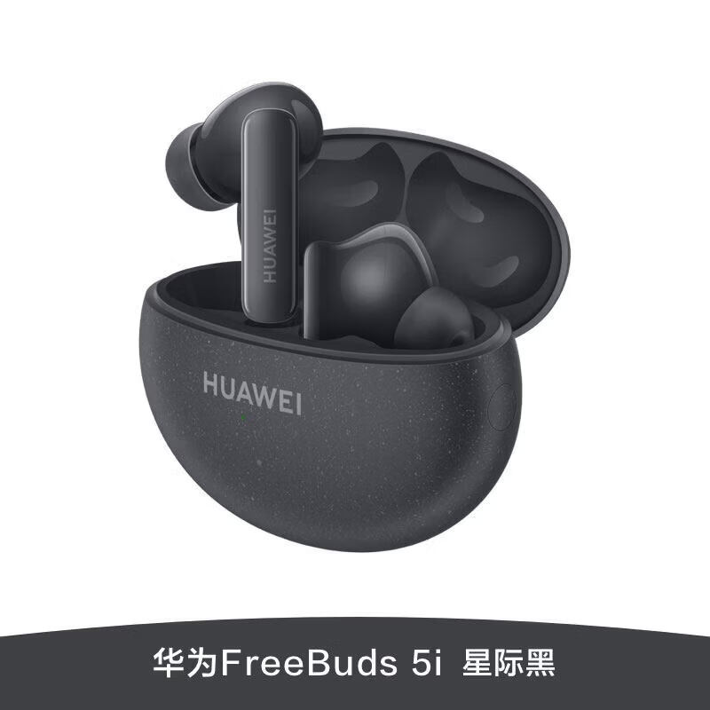 华为（HUAWEI）15华为FreeBuds5i蓝牙耳机原装旗舰降噪无线耳机 星际黑   官方标配