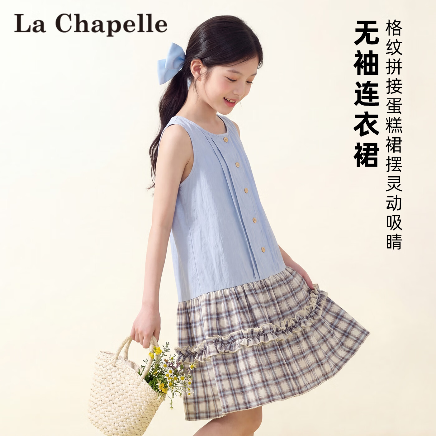 拉夏贝尔女童百搭潮流拼接格子花边裙子超好看设计感时尚女大童连衣裙 浅蓝格 140