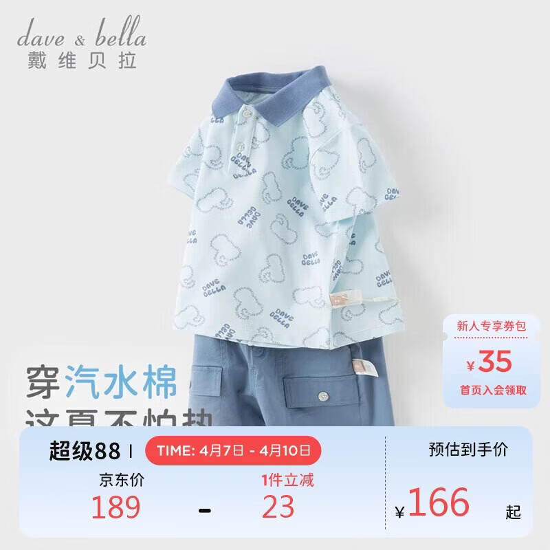 戴维贝拉儿童针织短裤套装男童短袖T恤两件套男宝宝夏装