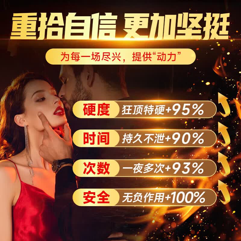 鹊医世家【身体护理】久持150分【一粒爽整夜】个人护理起效快效果猛  五盒装[男人加油站]