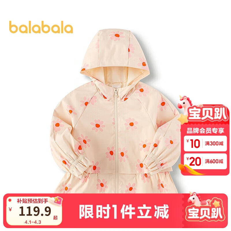 巴拉巴拉童装女童软壳衣假两件连帽外套2025春装【商场同款】201125105012