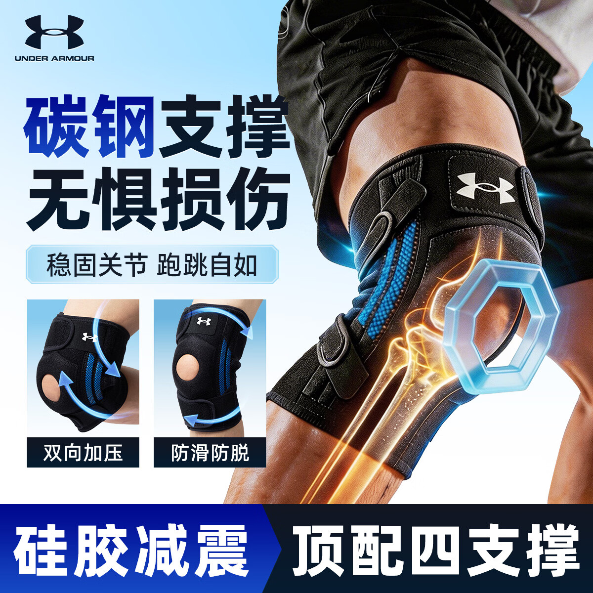 安德玛（Under Armour）护膝运动夏季跑步专业登山半月板篮足羽毛球骑行跳绳关节炎护具