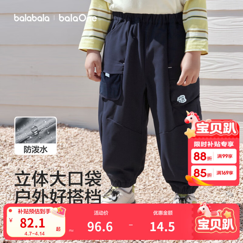 巴拉巴拉【balaOne】童装儿童长裤男女童2026新款春装户外工装裤 夜幕蓝80821 110