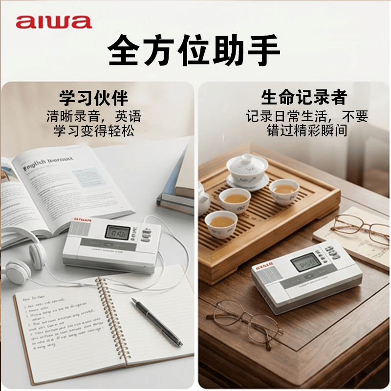 aiwa26新款爱华便携式磁带播放机英语学习机复古怀旧80年代卡带录音机蓝牙音箱U盘一体机可充电walkman 白色岁月版【蓝牙双通+磁带U盘互录+U盘播放】 标配+32G准备精选音乐优盘