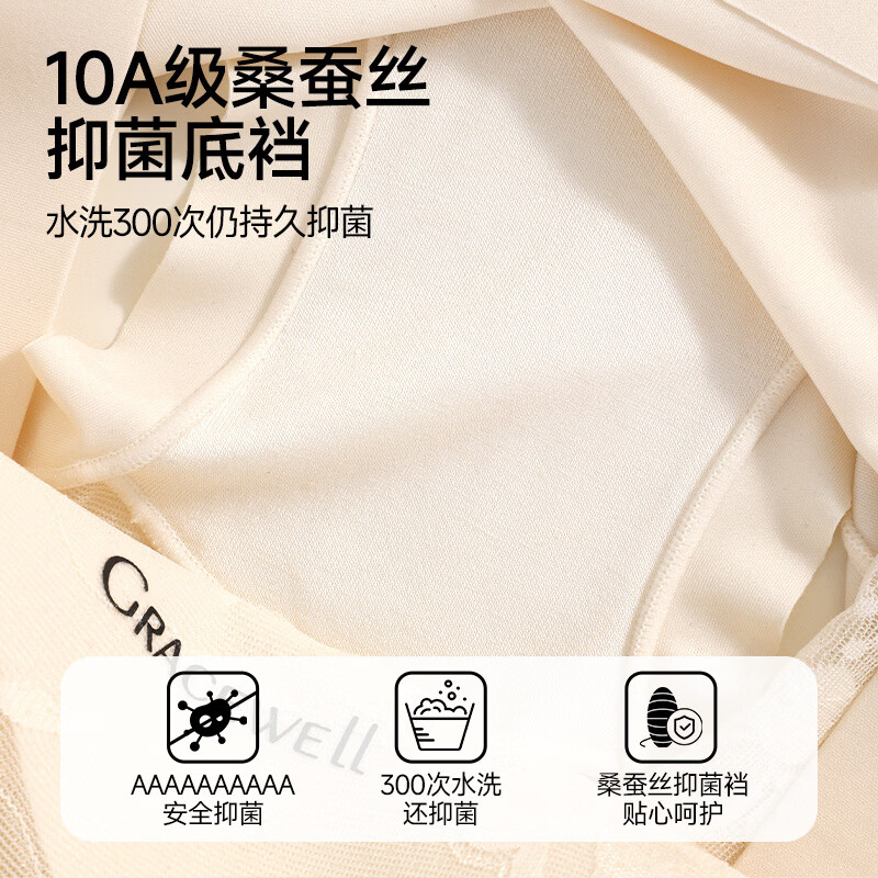婷美（GRACEWELL）蕾丝四季款中高腰收腹提臀10A抑菌含桑丝无痕女士内裤女 象牙肤+藕荷粉【微压收腹 吸臀防夹臀】(双V款) 2XL (推荐130-145斤)