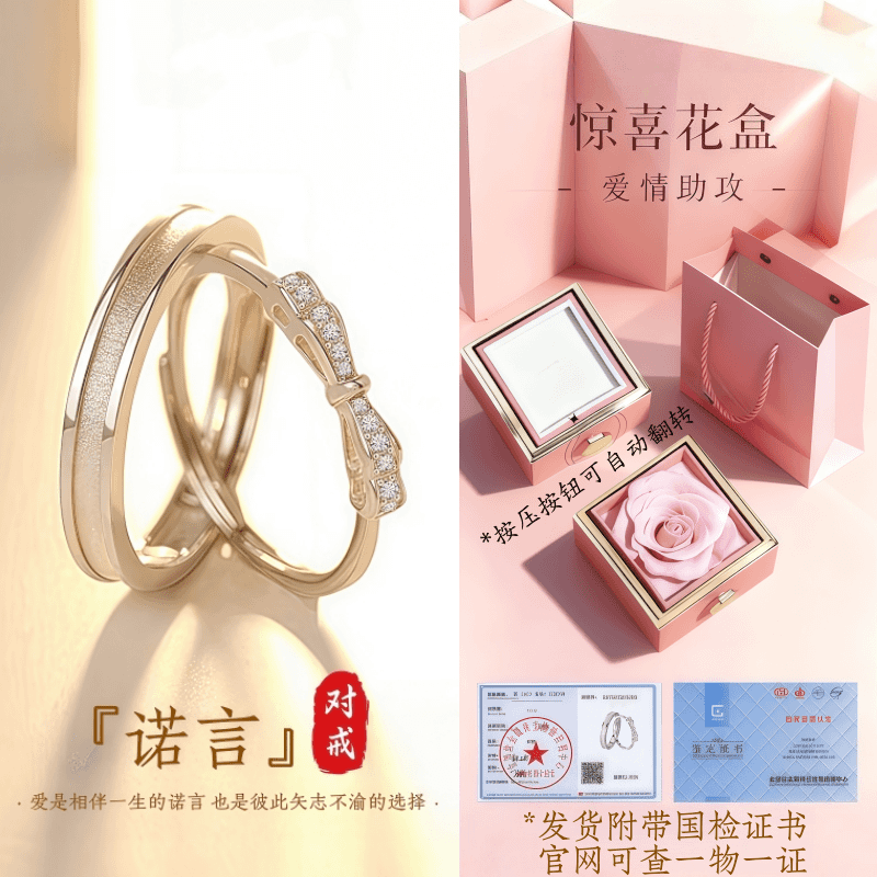 JIUZUANCAI999足银诺言情侣对戒指指环轻奢高级感情人节520生日礼物纯银饰品 【诺言】男女一对【品牌官方礼盒+999证书】
