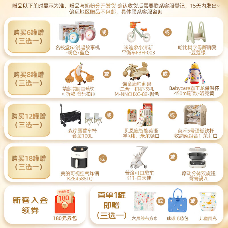 宝贝与我（Arla）白金版 阿拉 有机A2婴幼儿配方奶粉3段（1岁以上）600g 【有机A2三段】效期至27年9月