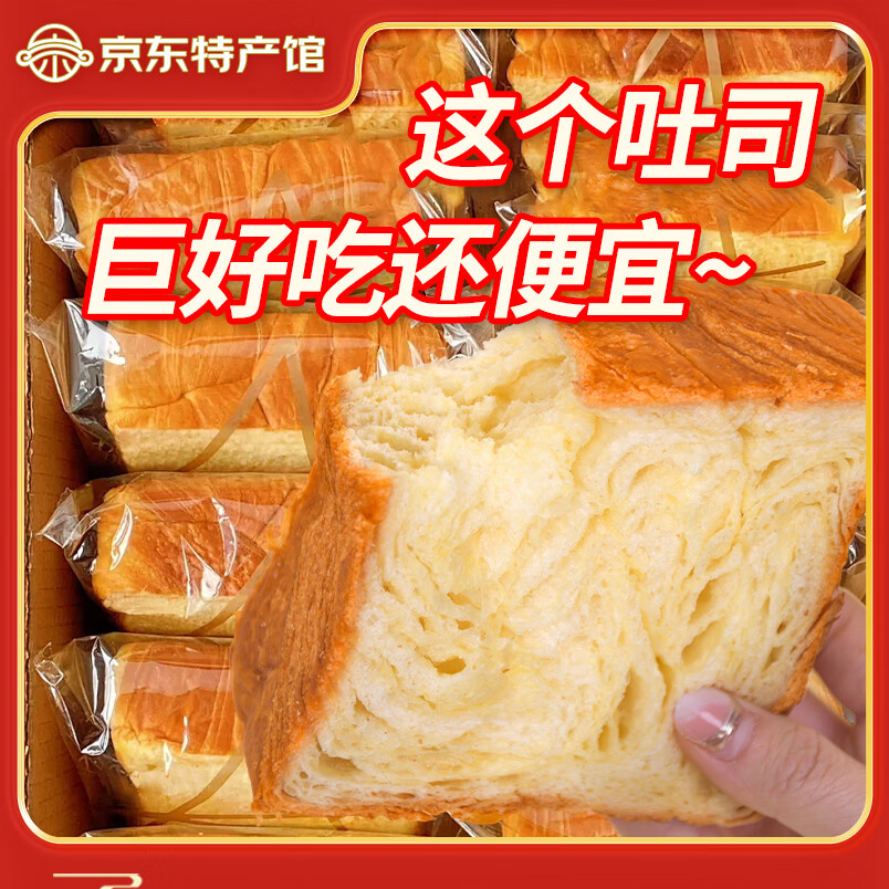 筋食客【山姆同款】厚切吐司面包整箱早餐懒人速食即食代餐休闲食品 厚切吐司面包35g*20包/箱