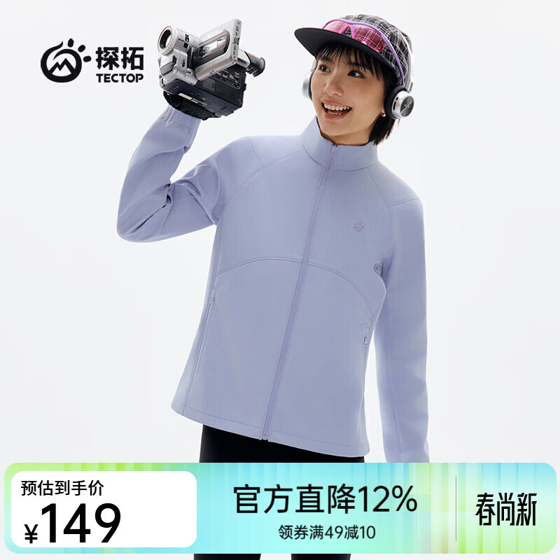 探拓（TECTOP）26新款户外软壳衣女防风保暖登山外套 海沫紫 S